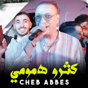 Kethrou Hmoumi