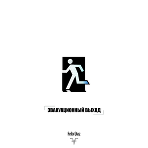 Нашу любовь
