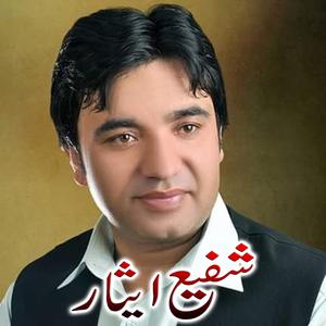 Malak Bari Kakar Song By Shafi
