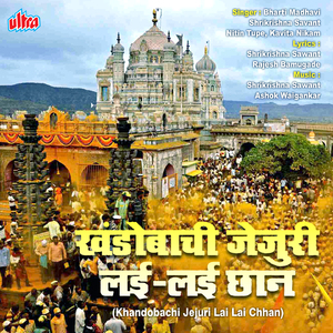 Doghabi Jodine Javuya Godine Jejurila