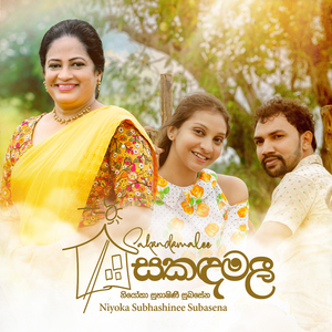 Sakandamalee