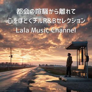 見知らぬ町に沈む