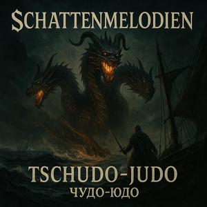 Tschudo-Judo - Чудо-Юдо