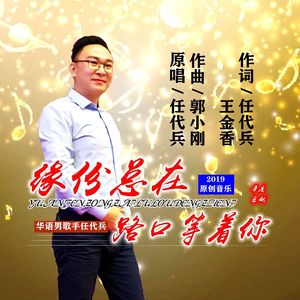 缘分总是在路口等着你