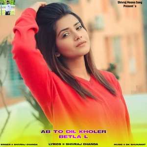 Ab To Dil Kholer Betla L