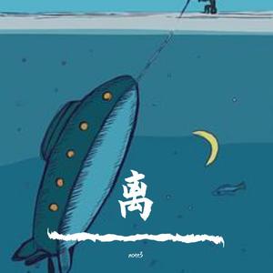 无题（翻自 姜云升）