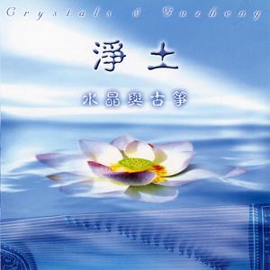 南無阿彌陀佛佛號（水晶）