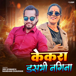 Kekra Dasbhi Nagina