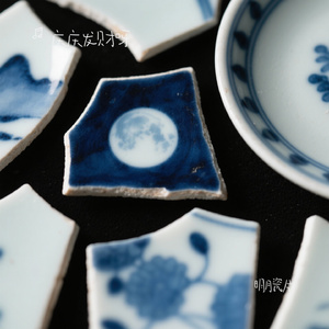 明月瓷片