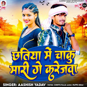 Chhatiya Me Chaku Mari Ge Karejawa