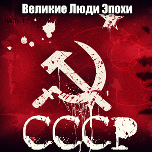 Что такое советская власть?