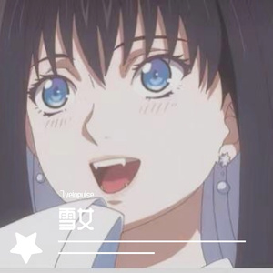 雪女 prod.Averatec Red Ketch