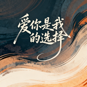 被你伤的像个疯子