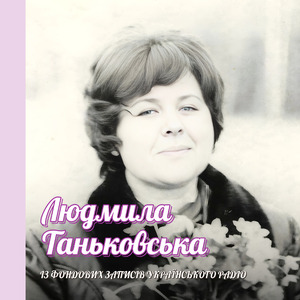 Сидить голуб на березі