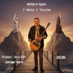 אימנה טורקה