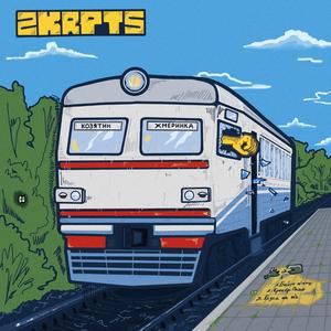 БИЙТЕ ВІКНА!