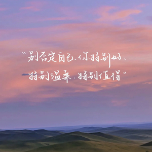 对你说（Say to you.）