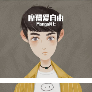 未名-整曲 伴奏