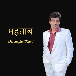 नींदों से जो उठा दिया