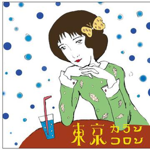 CAN’T STOP 运命线