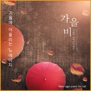 순간이 영원이 될때