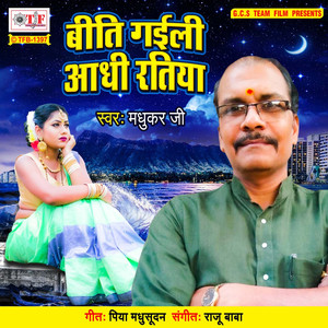 Biti Gaili Aadhi Ratiya