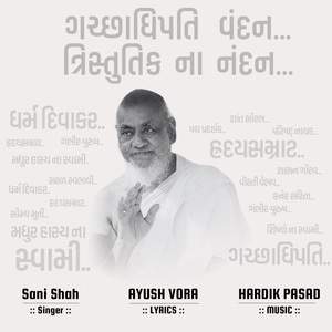 Gachadipati Vandan Tristutik Na Vandan