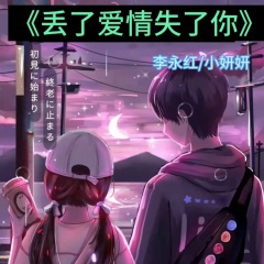 明知是错还要犯 (双人版)