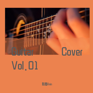 Vince de Vera-Main (cover Vince de Vera)（群青Rain remix）