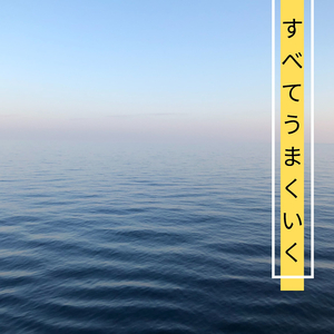 ニイハウ島の朝