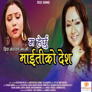 Ma Herchhu Maiti ko Desh