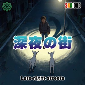 深夜の街 (feat. Orochiman)