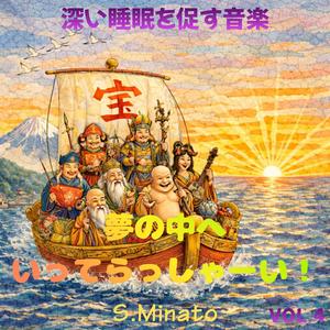 おやすみ　七拾九