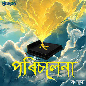 Porisalona (From "Xongram")