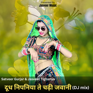 Dudh Nipaniya Te Chadi Jawani (DJ Mix)