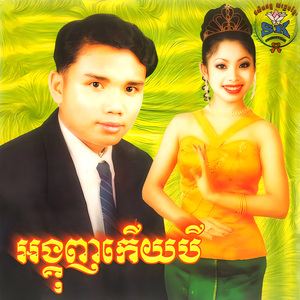 ស្តាយក្លិនដែលឃ្លាត / រាត្រីនៅហុងកុង