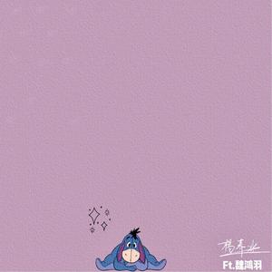 我的姑娘 她在远方