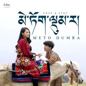 Meto Dumra, Acapella