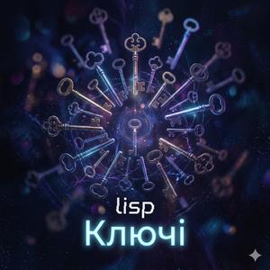 Ключі
