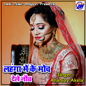 Maliya Ke Mangiya Bharata