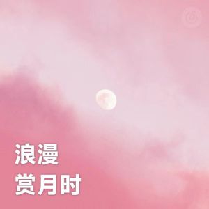 林宝馨 - 借月(君悦小表弟 ProgHouse Rmx 2024 无心睡眠鼓)
