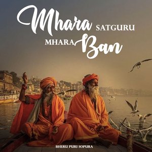 Halo E Chalo Saiya Gura Ne Badhawa