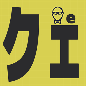 GACHA-GACHA 歓楽街