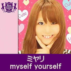myself yourself(HIGHSCHOOLSINGER.JP)