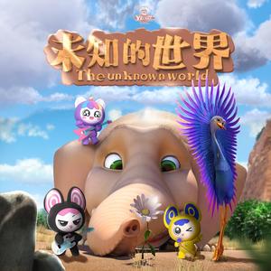 五根手指头（伴奏）