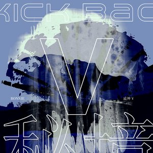 秘境(Kick Back)【Cover 威神V】