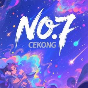 No.7