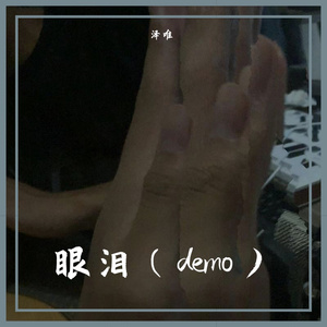 失去梦想和希望是致人死亡的第一要素（demo）
