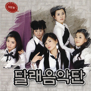 눈물젖은 두만강