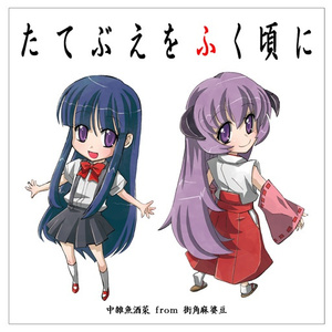 フワラズの勾玉